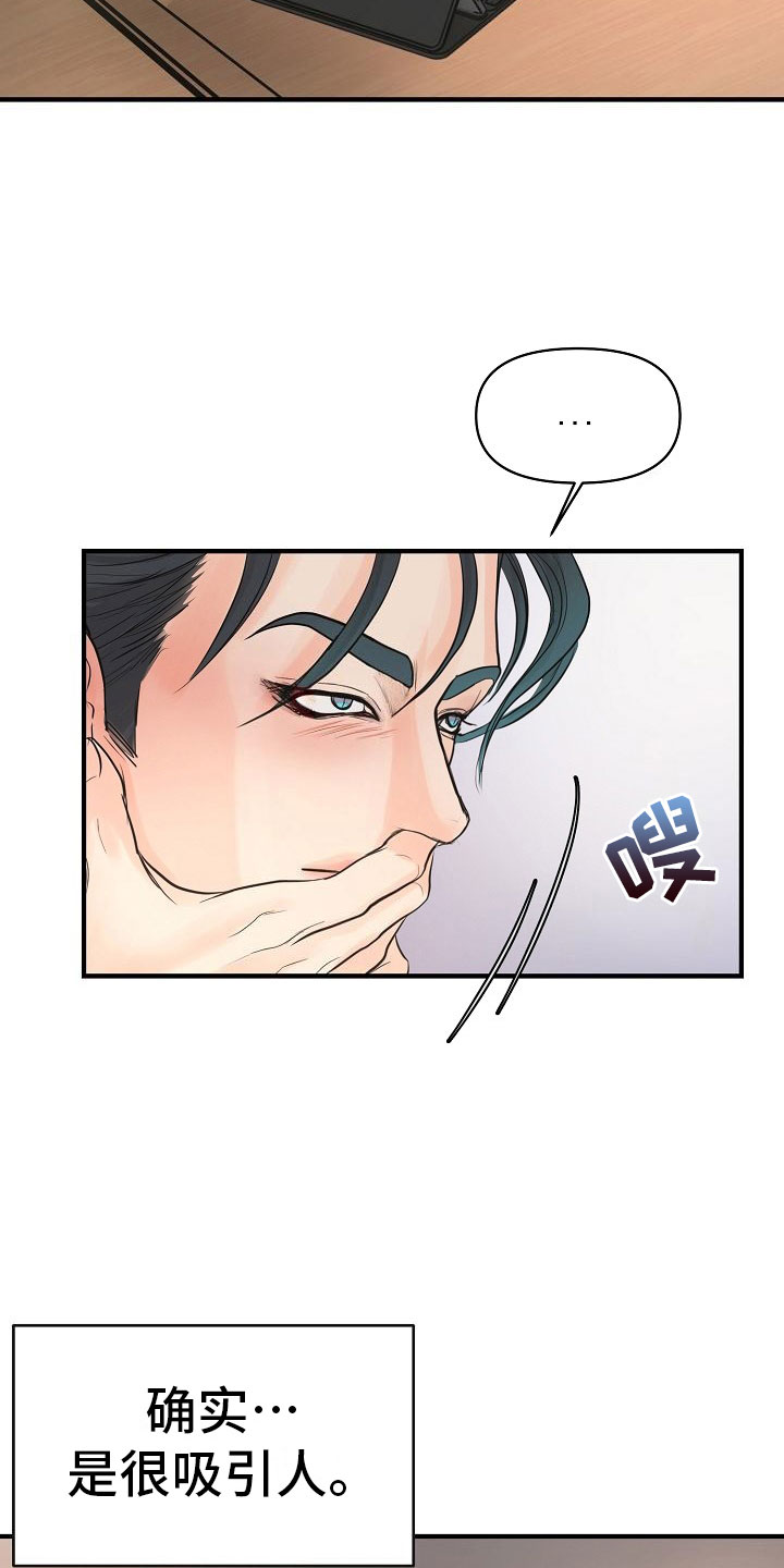 第3章：一见钟情3