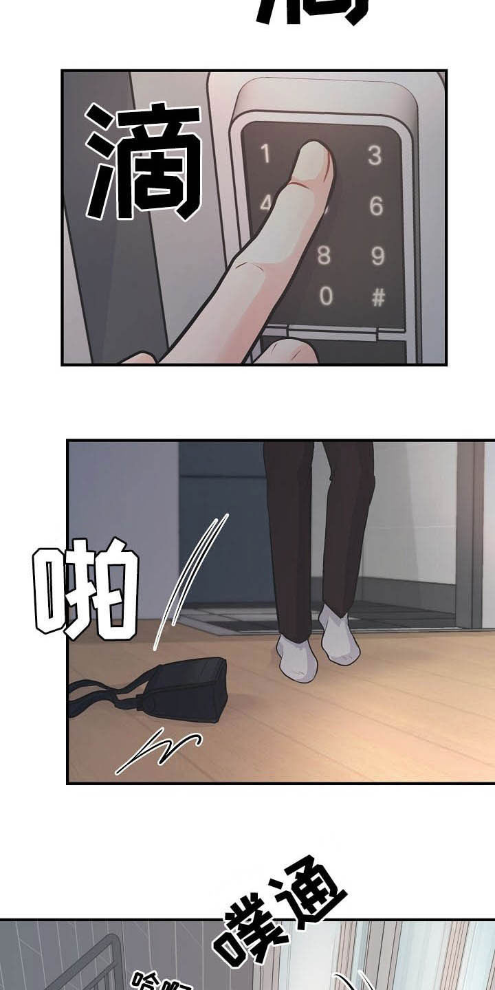 第13章：迫不及待2