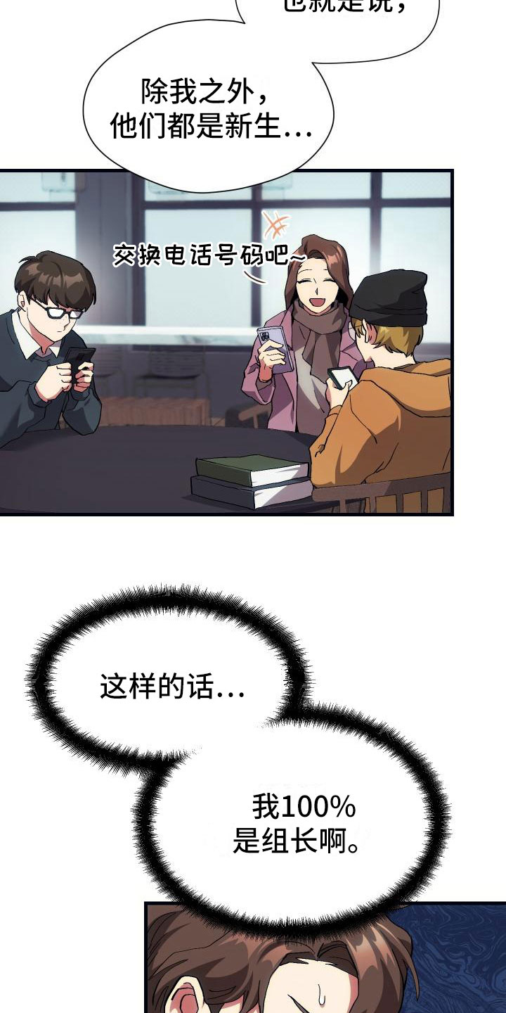 第10章：新人教学4