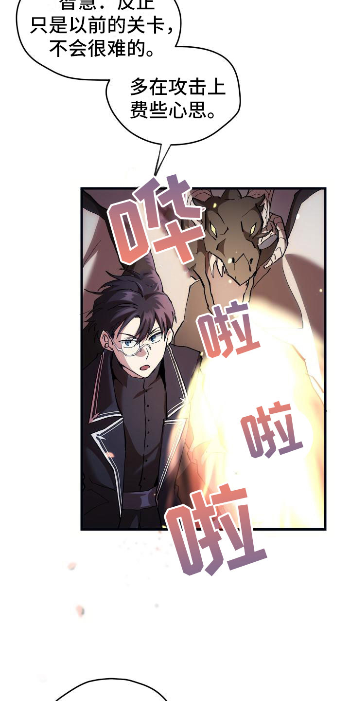 第12章：第二关4