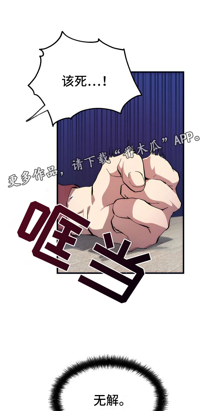 第4章：疯子工会0