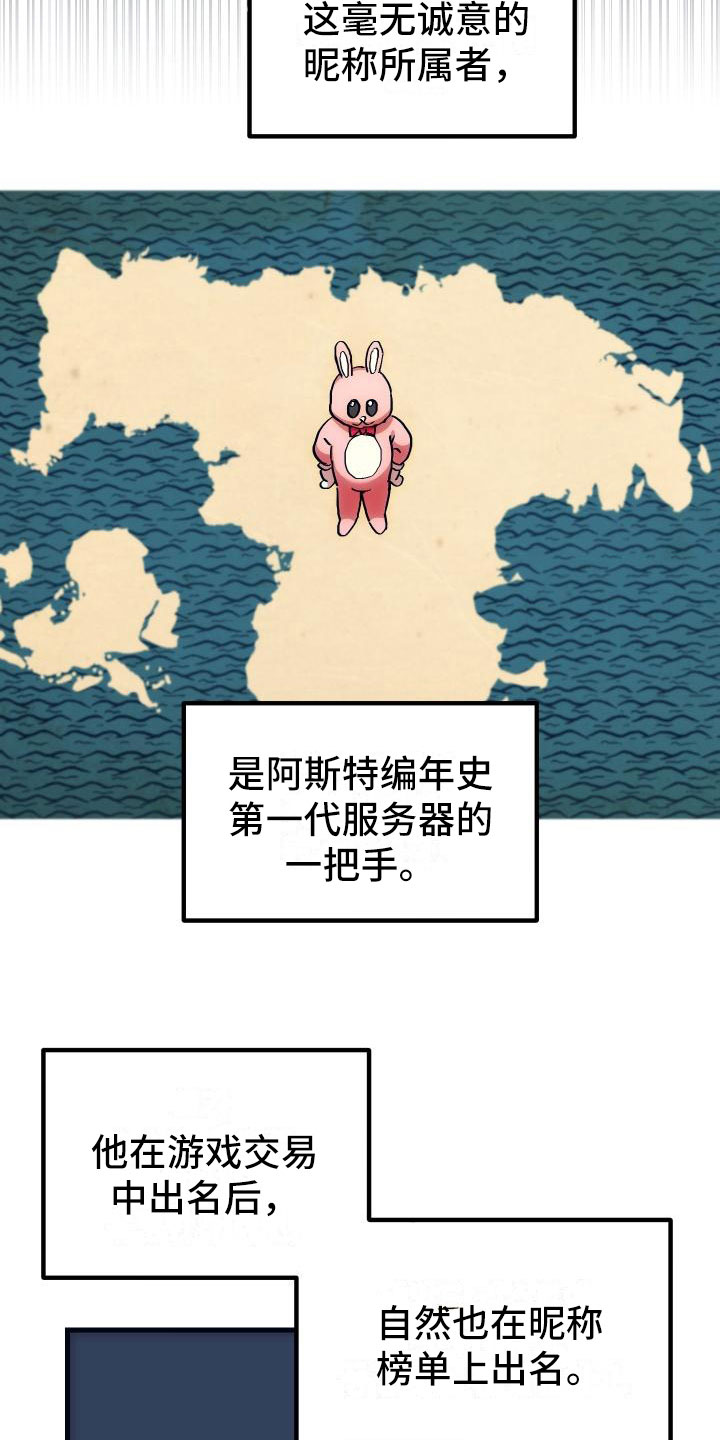 第8章：新手装备4