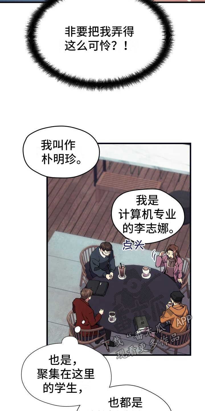 第10章：新人教学2