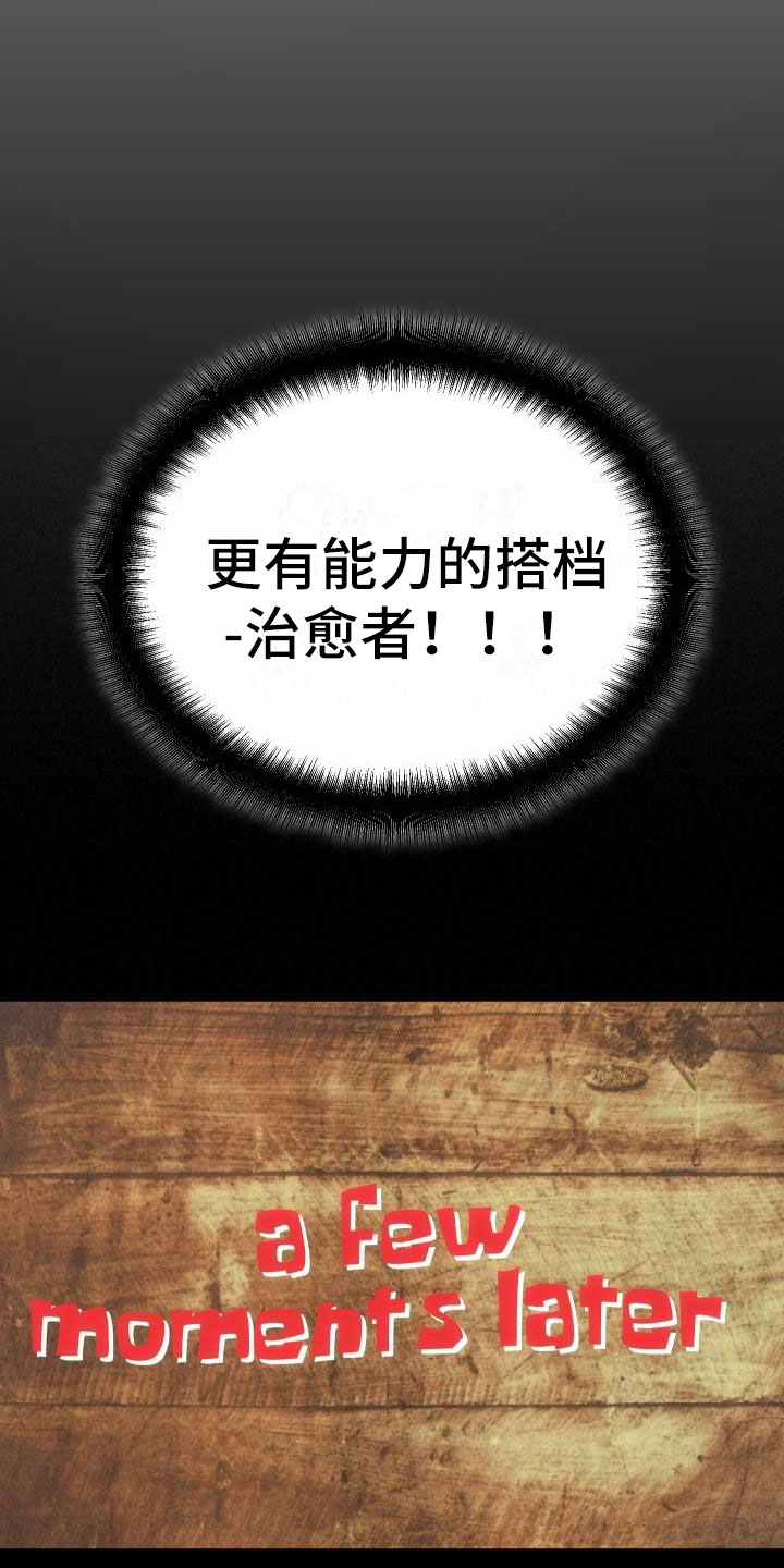 第3章：新人菜鸟1