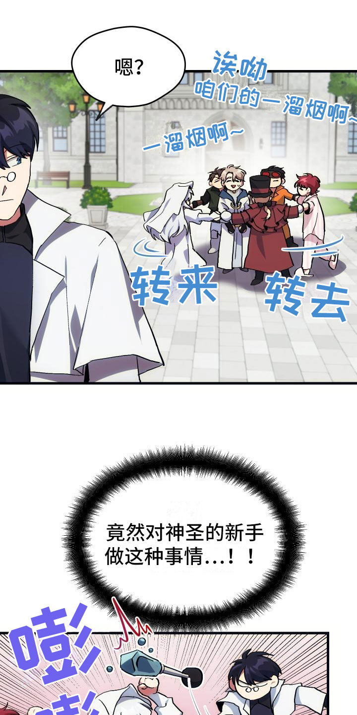 第11章：宝藏男孩1