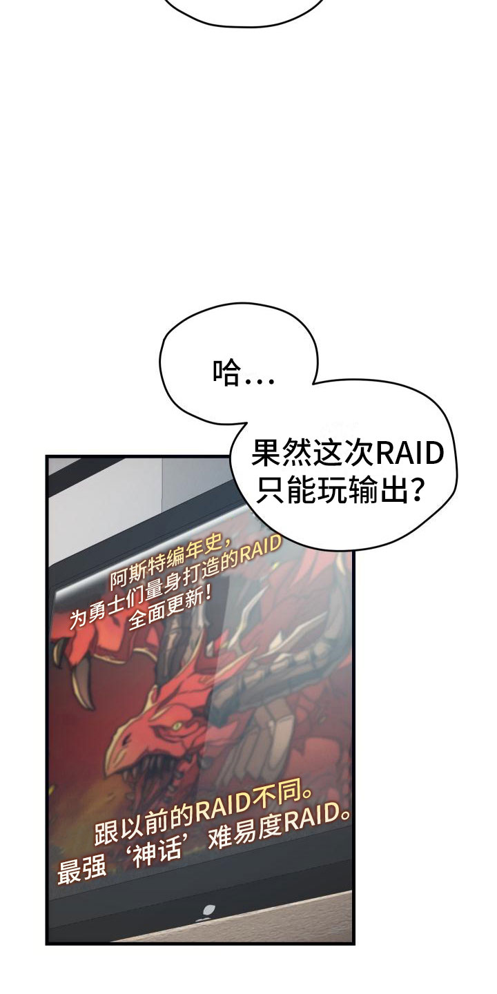 第4章：疯子工会4