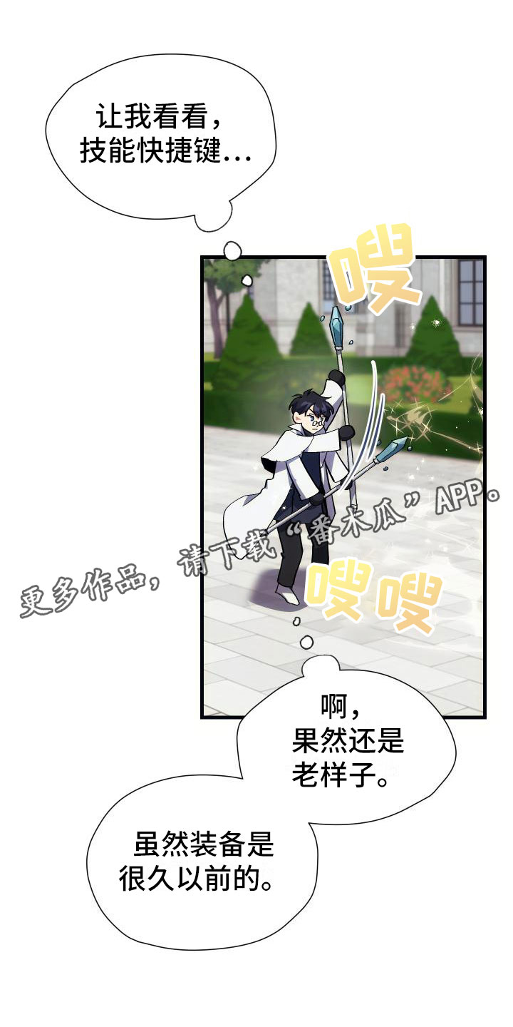 第11章：宝藏男孩0