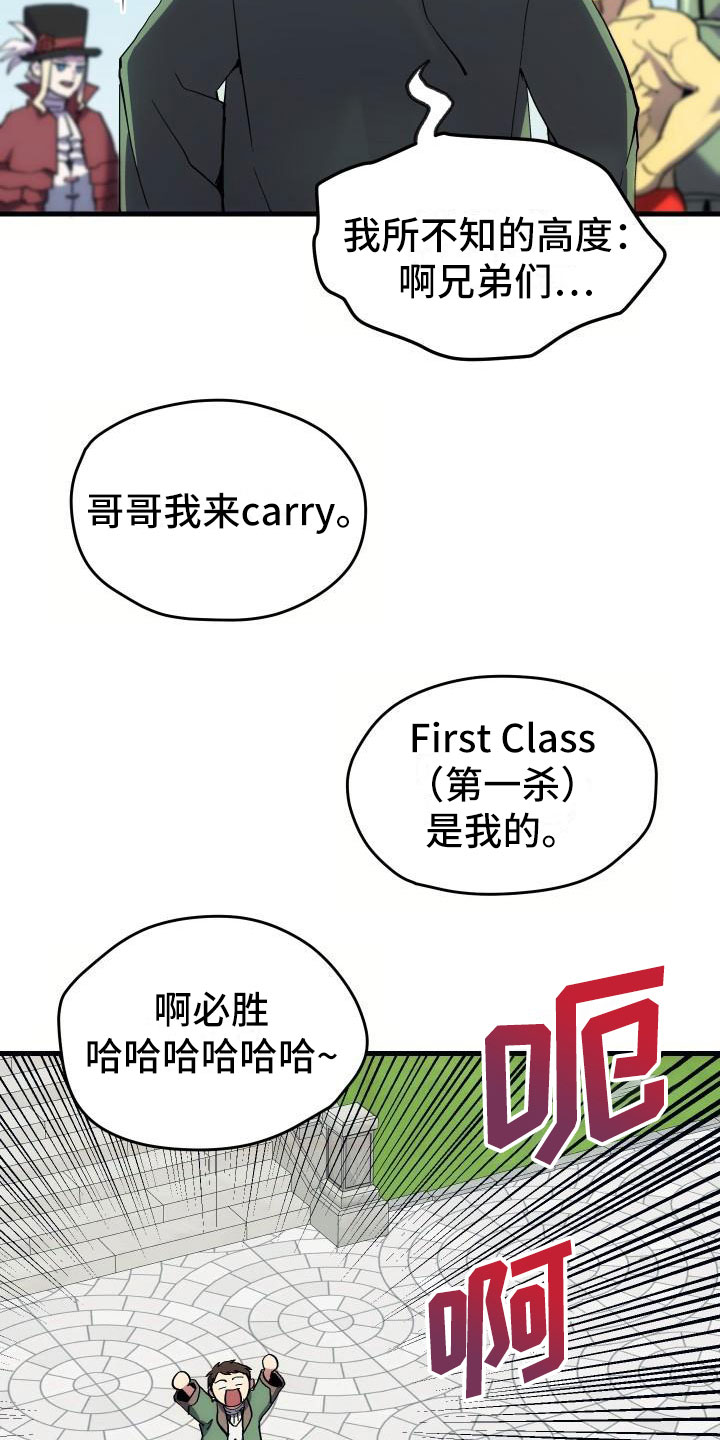 第2章：入伍通知书2