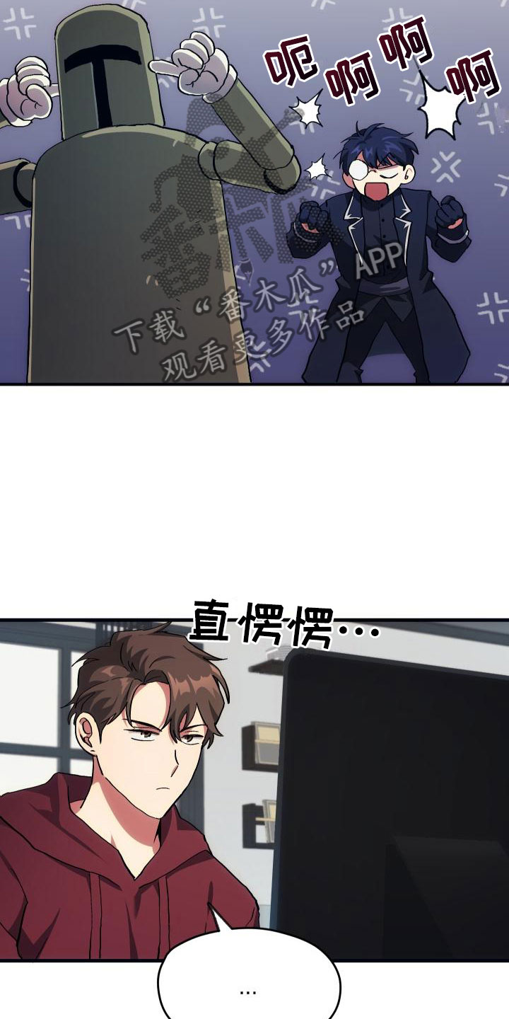 第4章：疯子工会3