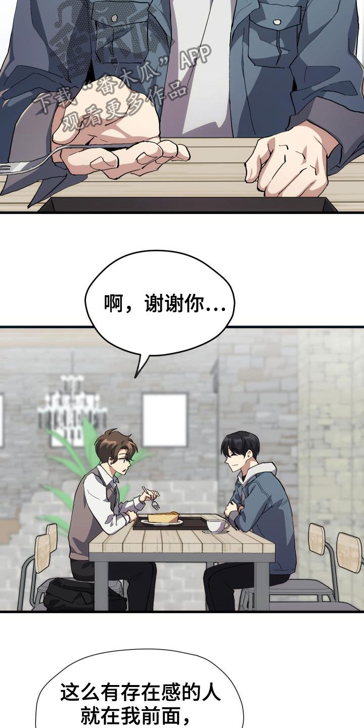 第42章：肯定是社牛2