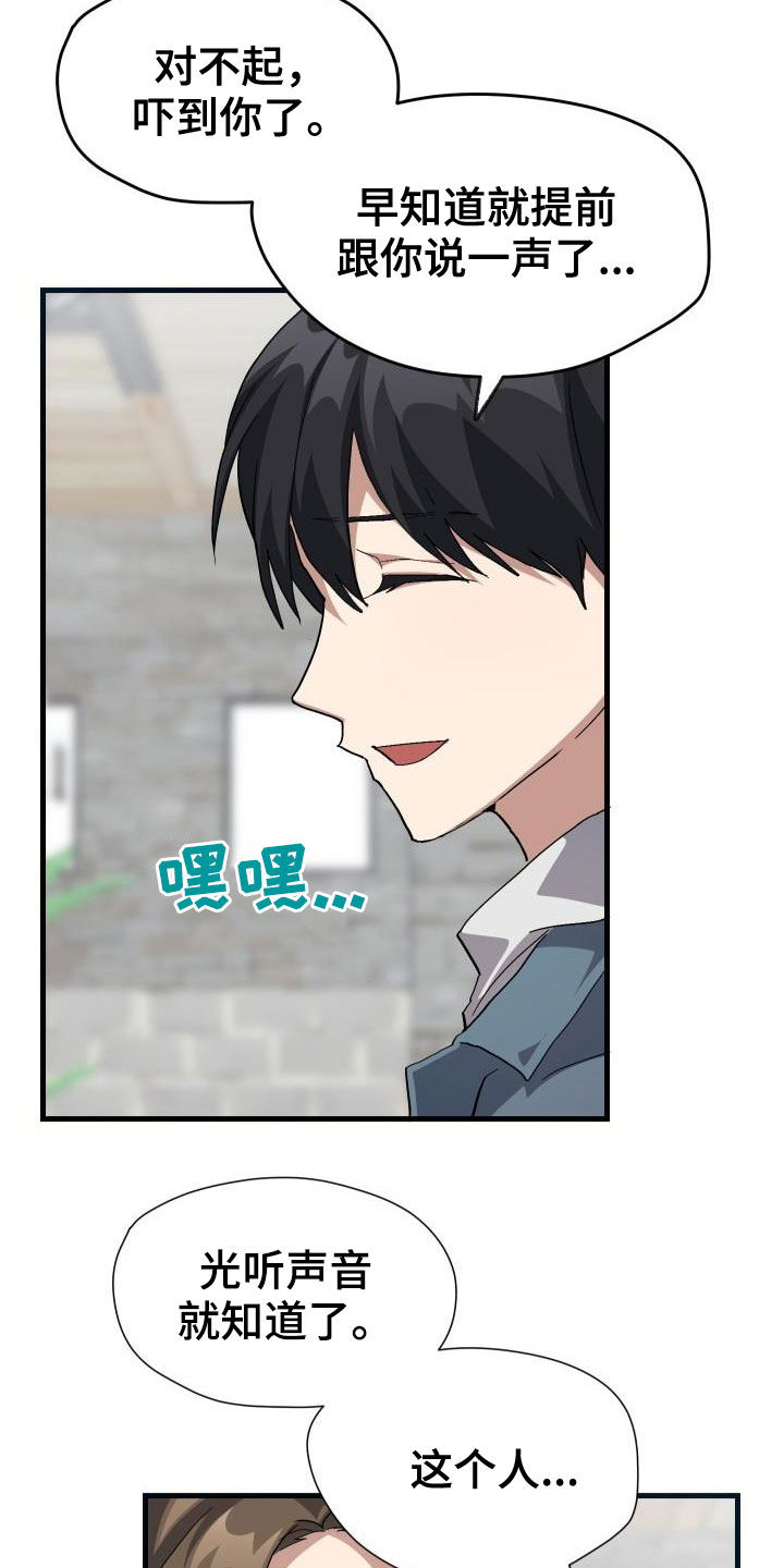 第41章：说不出口3