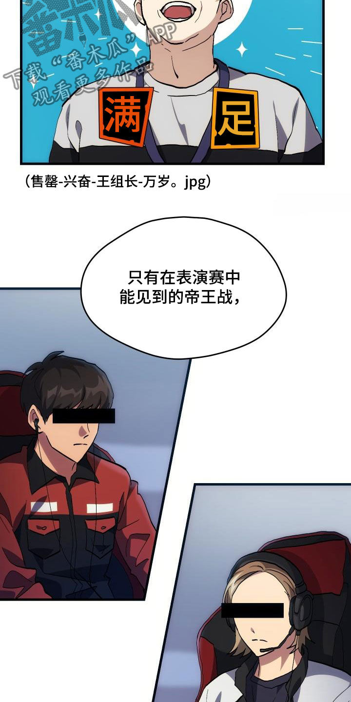 第32章：是本人2