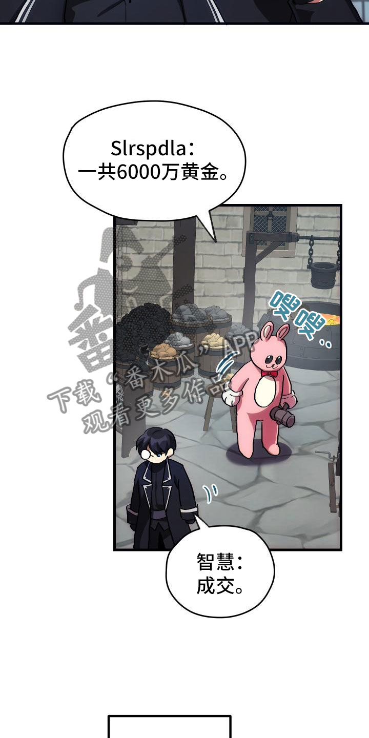 第8章：新手装备2