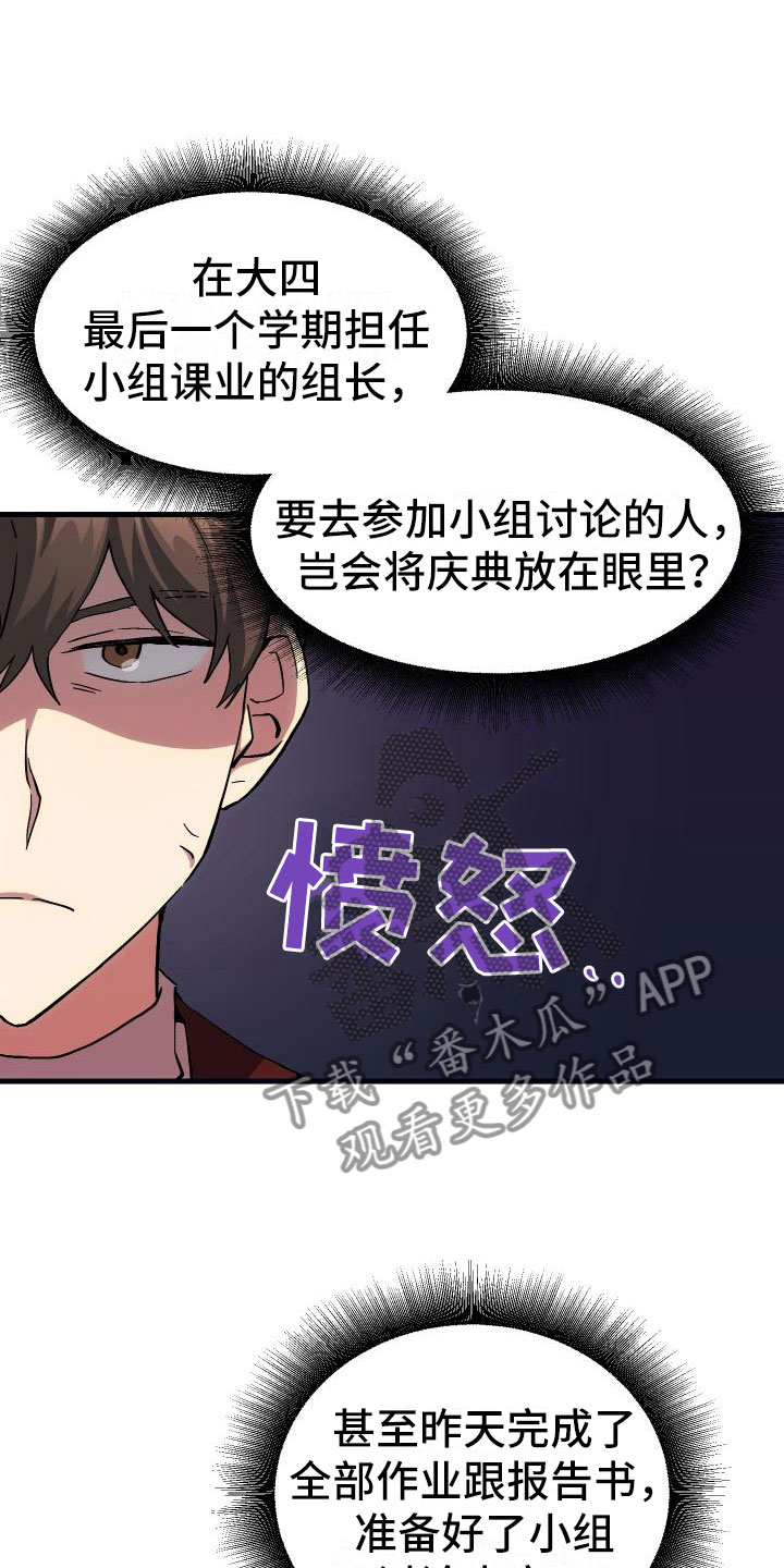 第20章：万圣节2