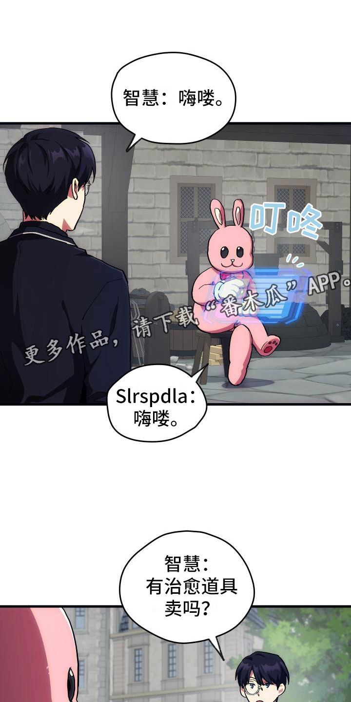 第8章：新手装备0