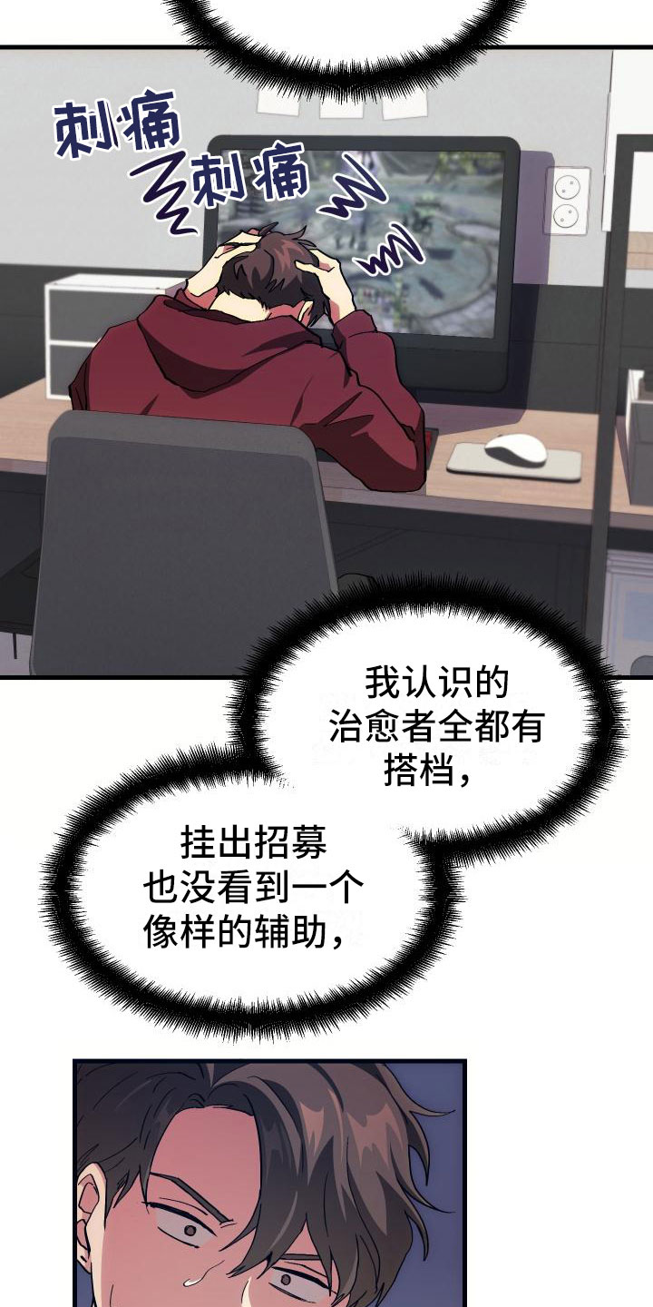 第4章：疯子工会1