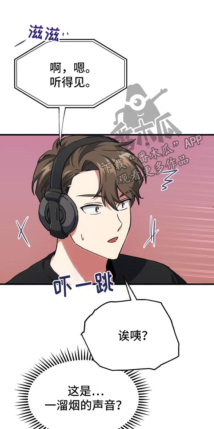 第19章：假做不知4