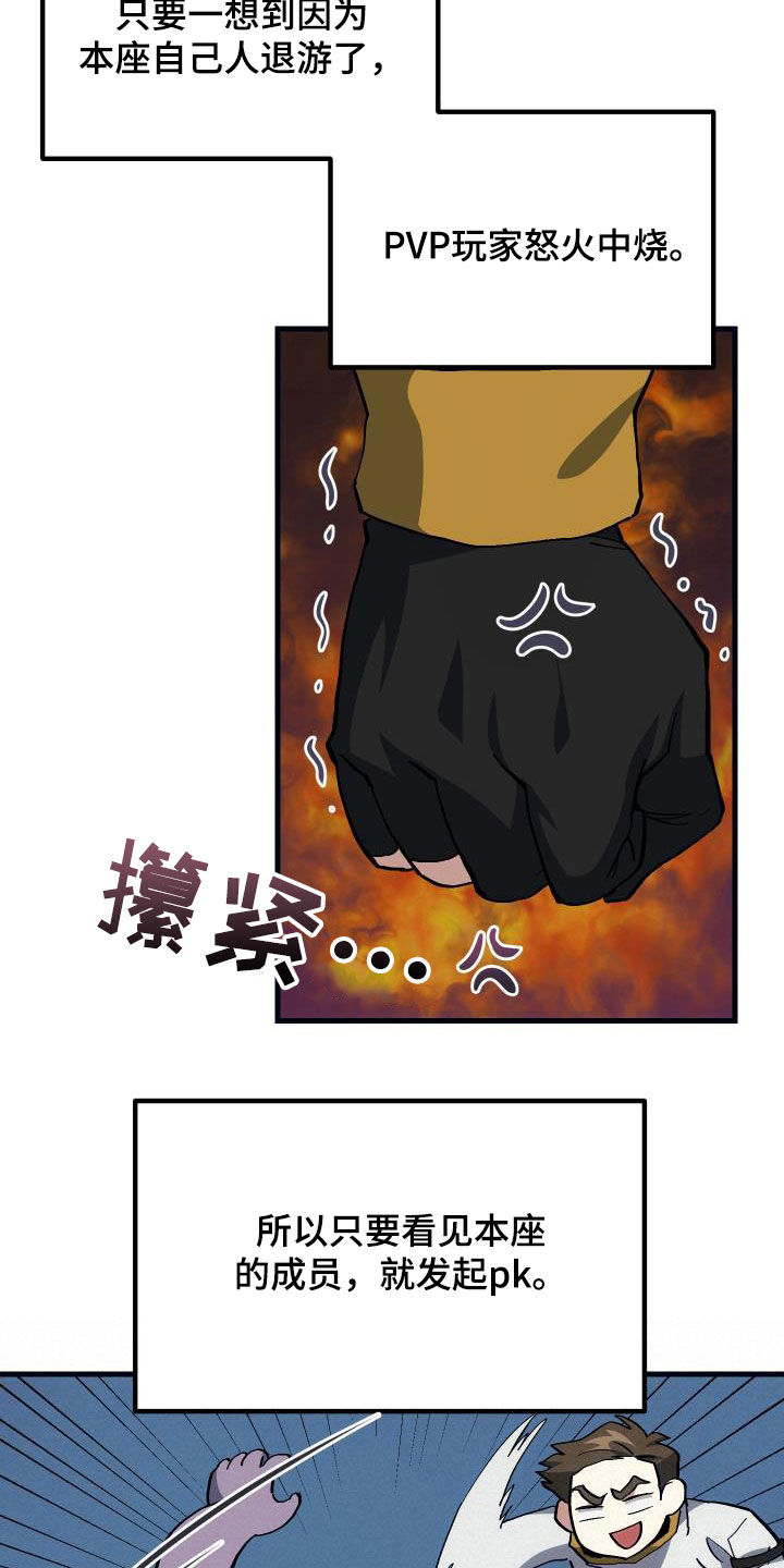 第29章：神秘刺客3