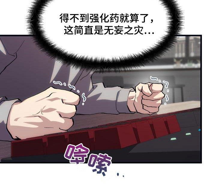 第24章：口吐芬芳3