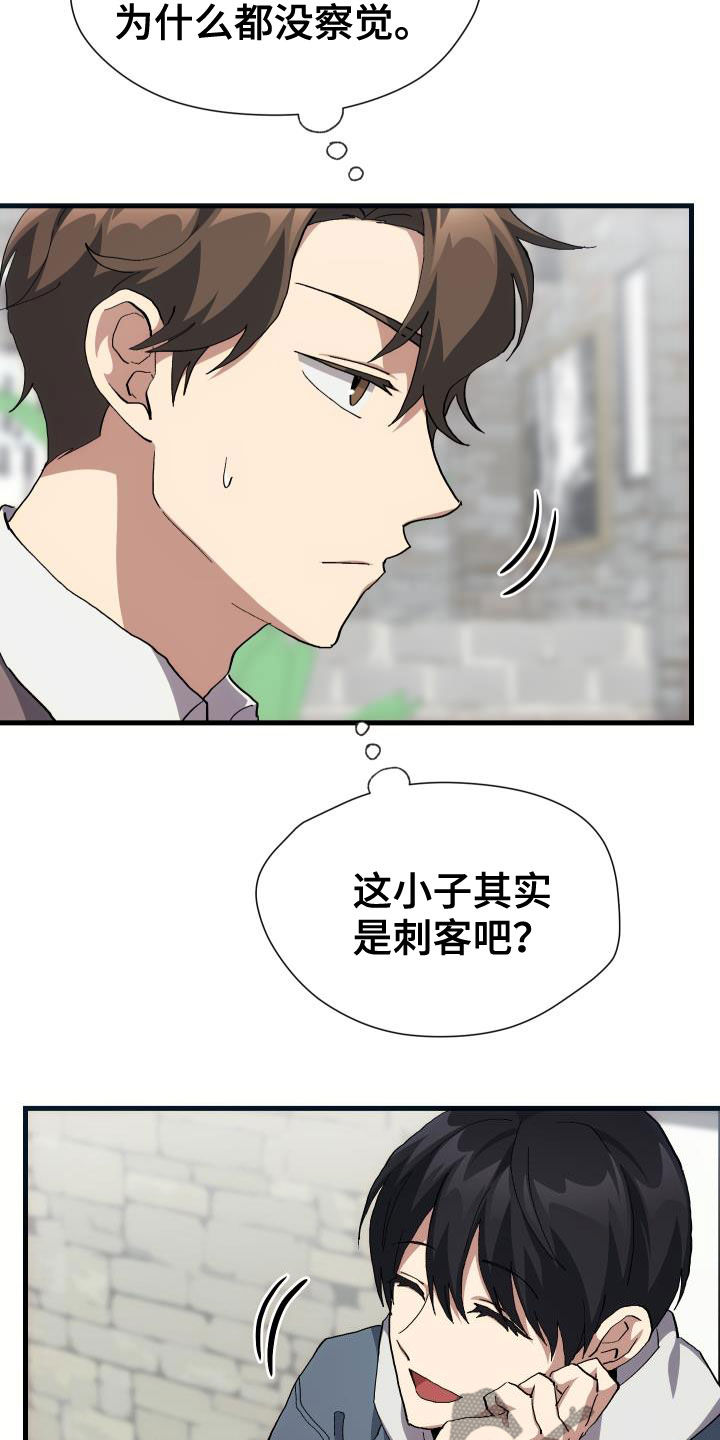 第42章：肯定是社牛3