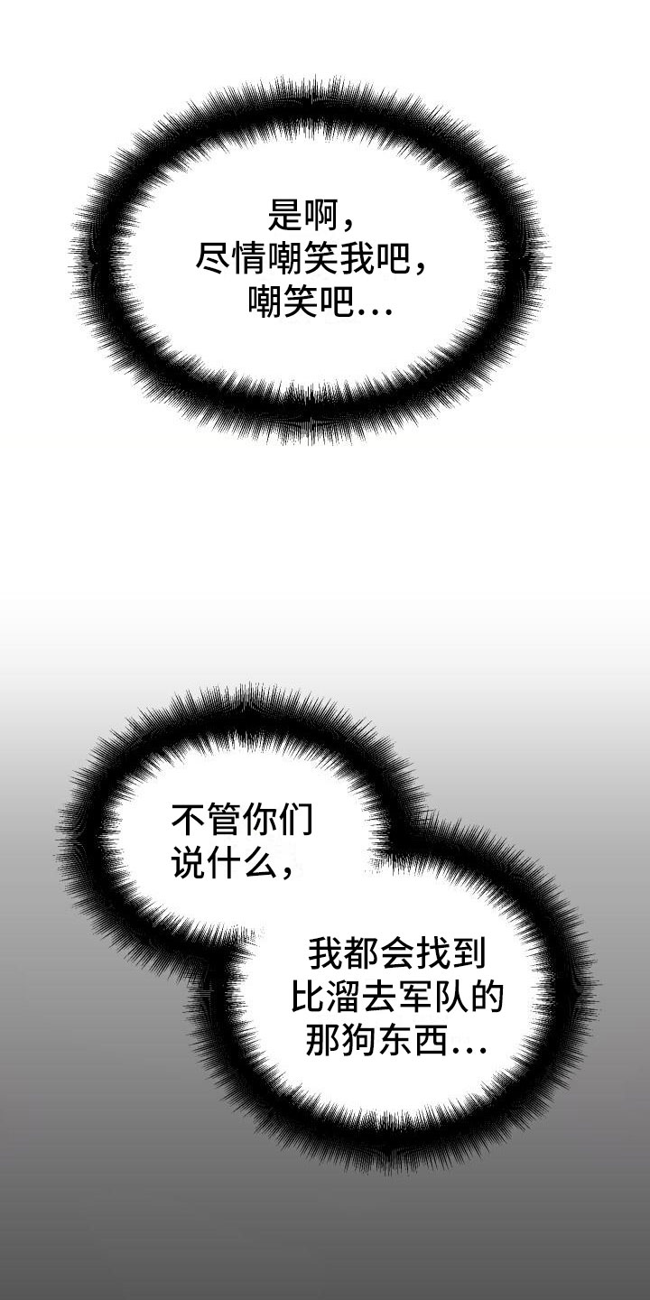 第3章：新人菜鸟0