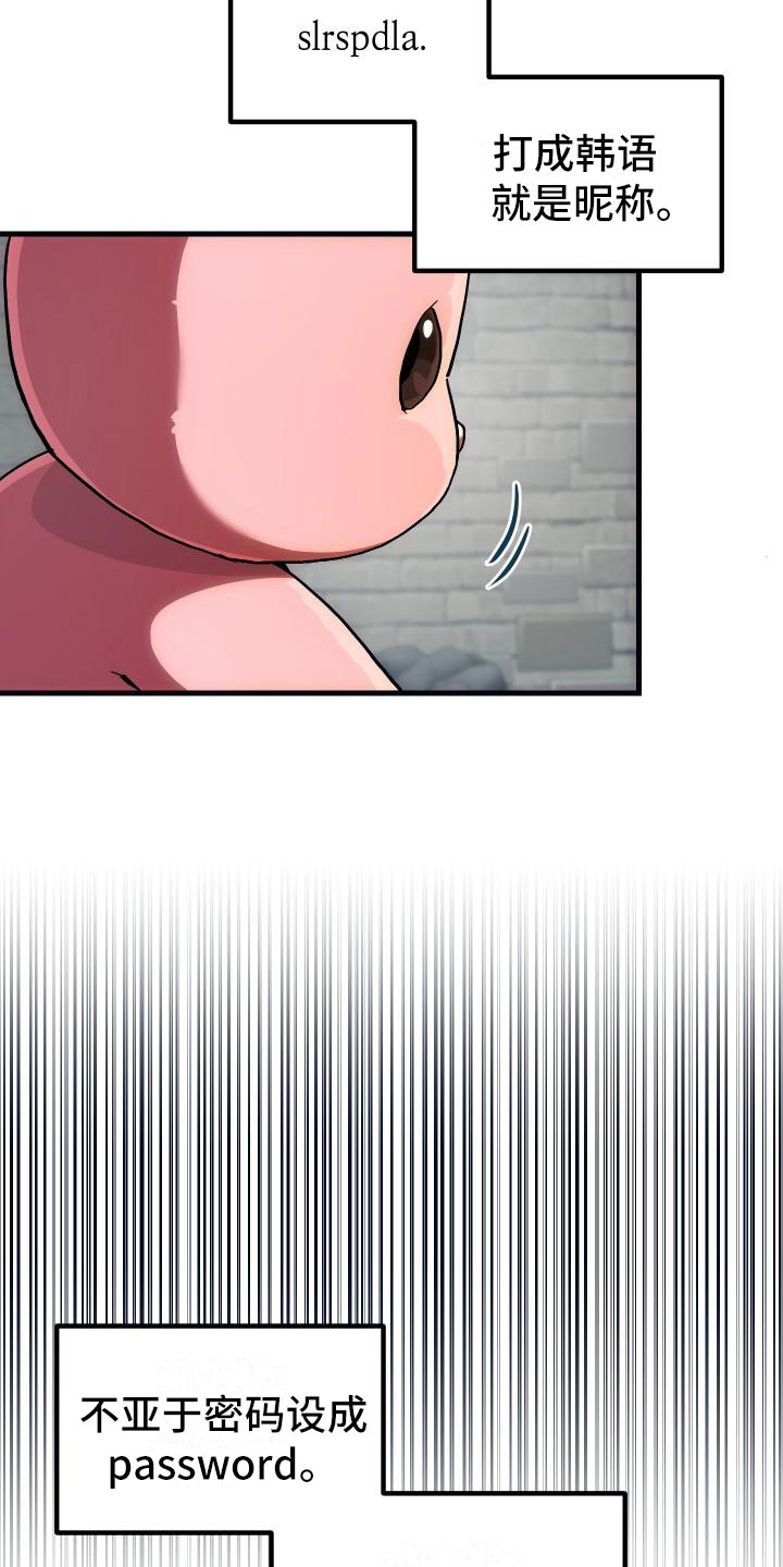 第8章：新手装备3