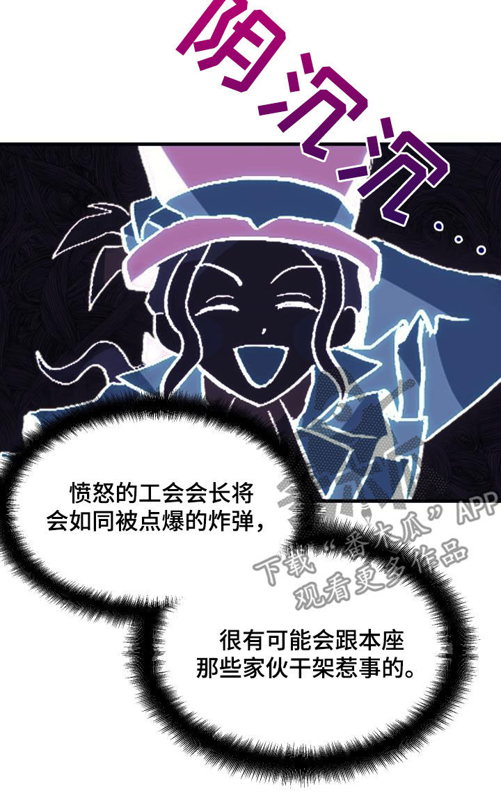 第27章：明太鱼事件4