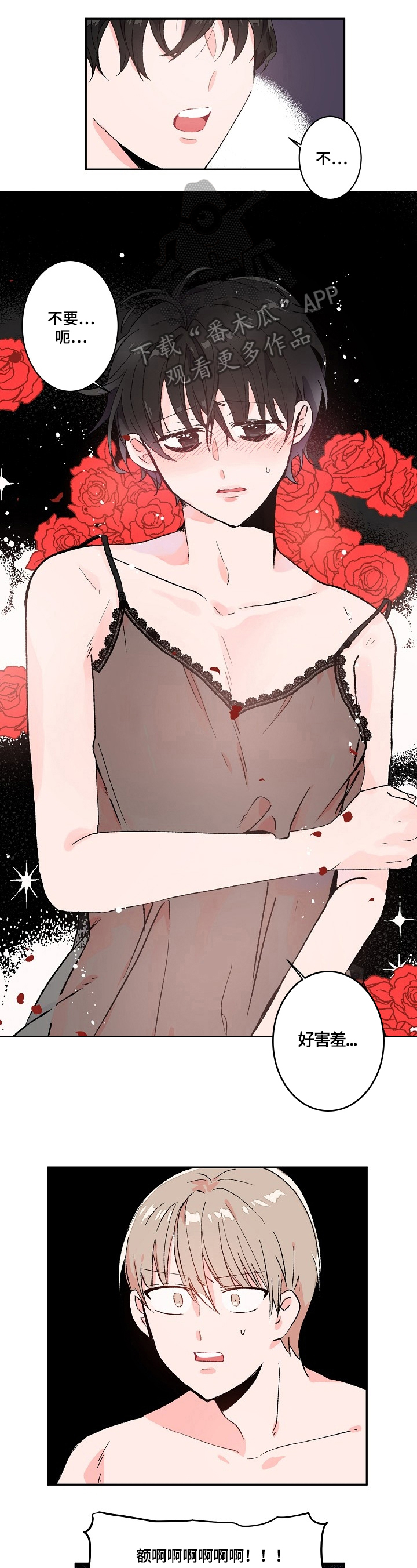 第17章：又做梦2