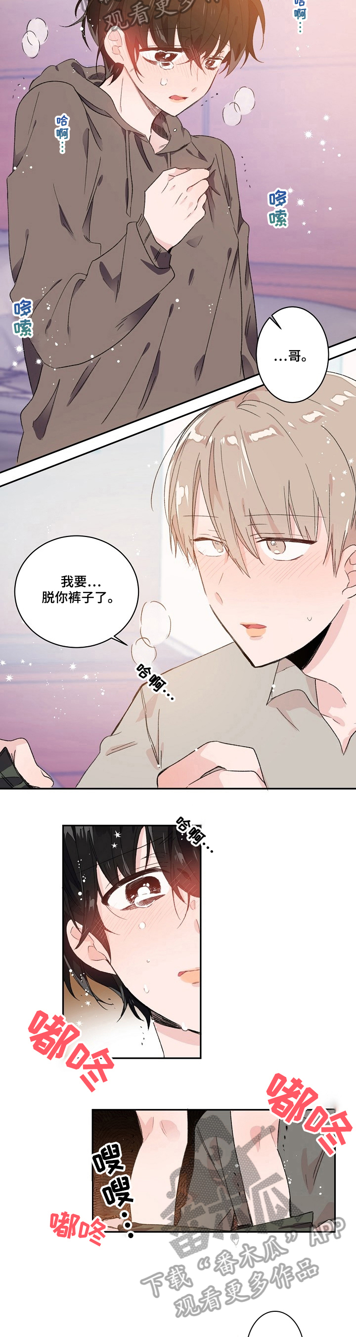 第28章：很喜欢3