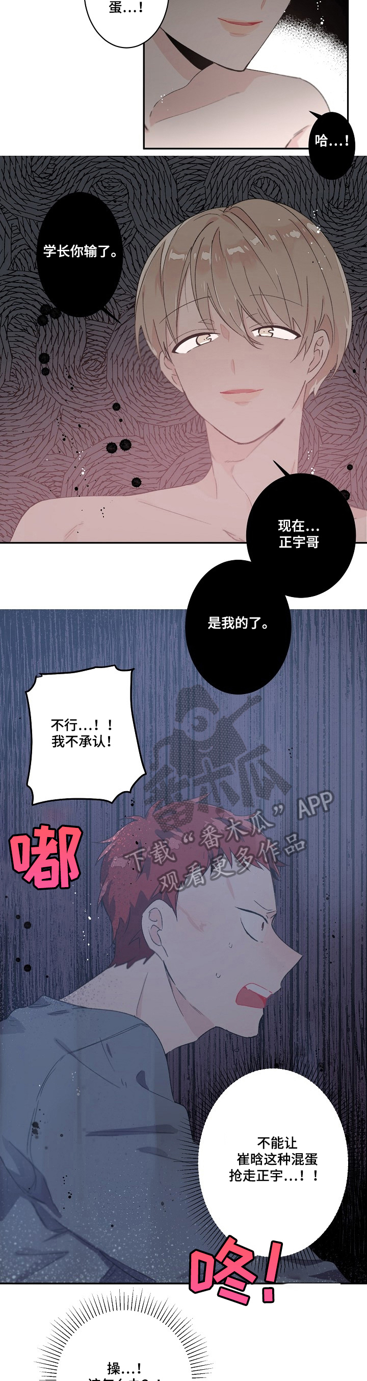 第35章：要号码2