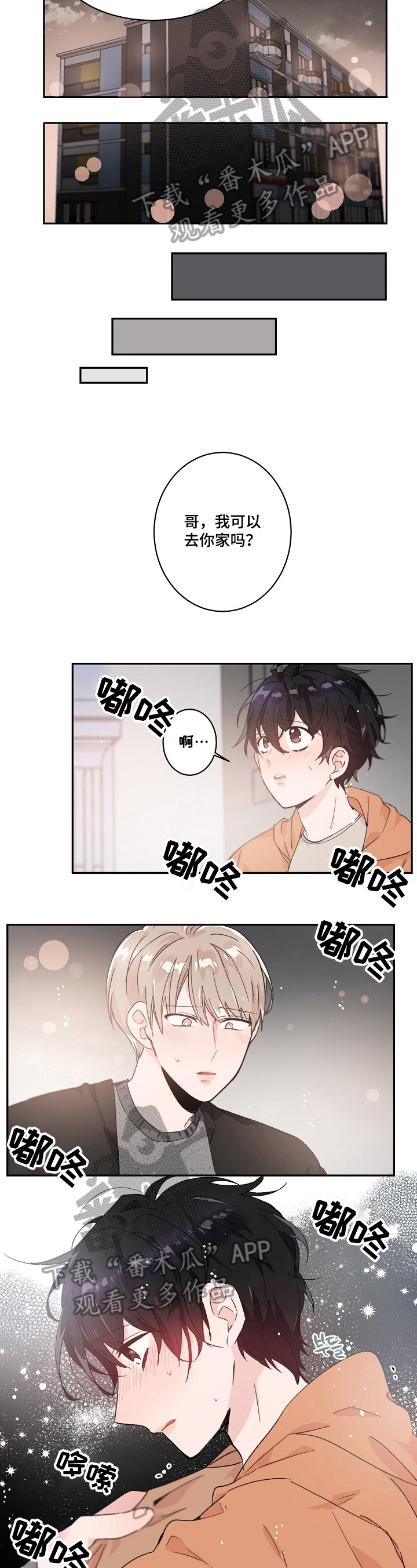 第34章：带回家2