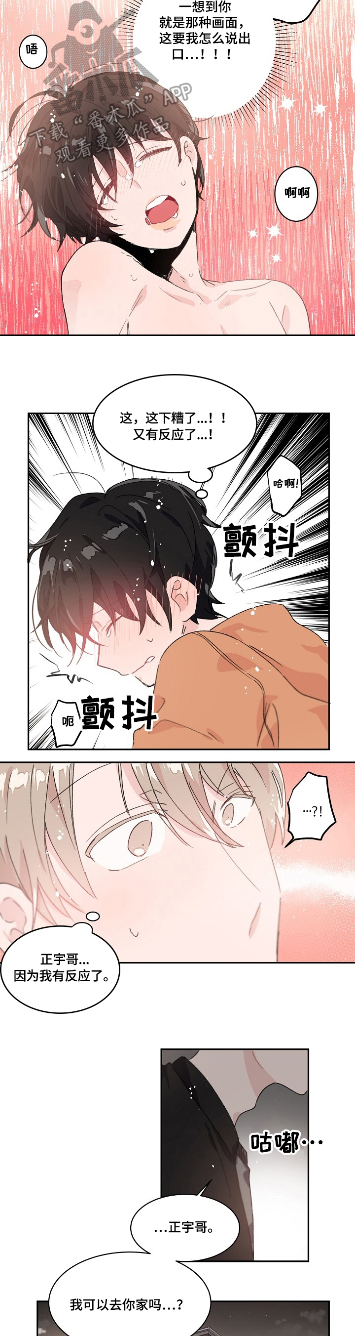 第34章：带回家1