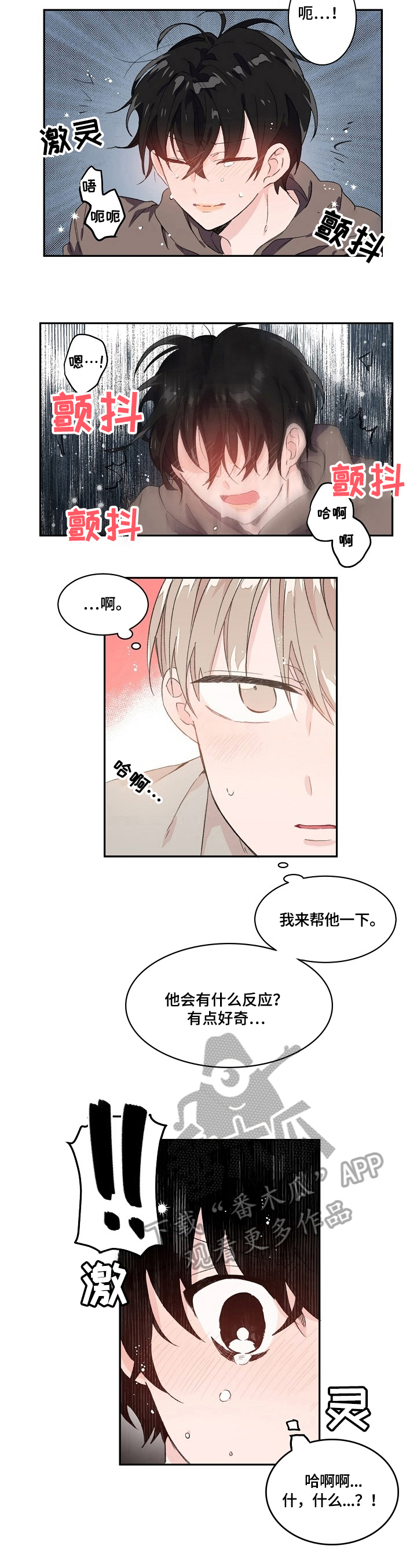 第28章：很喜欢4