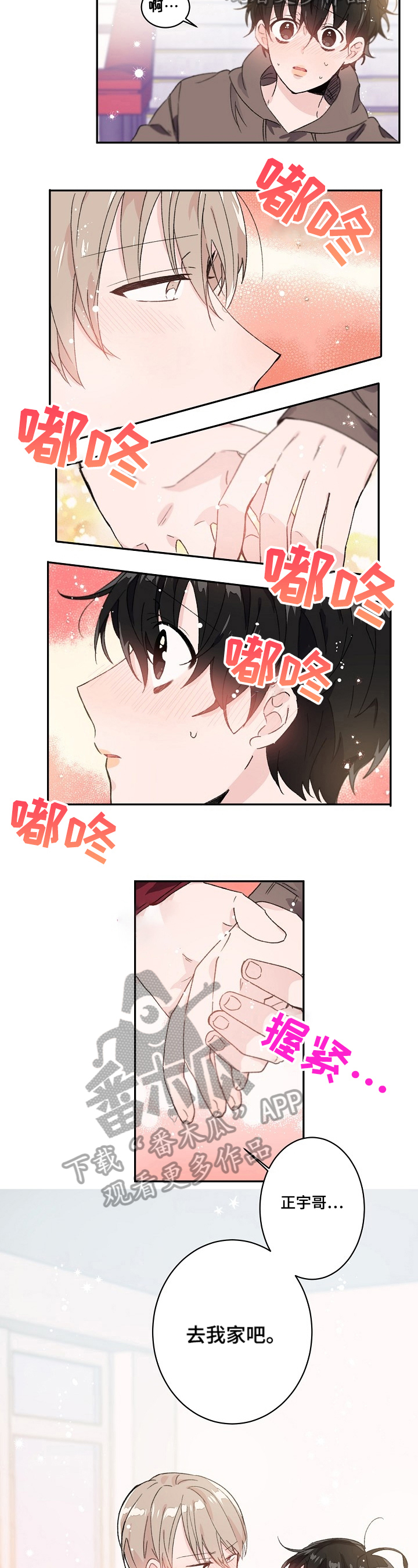 第28章：很喜欢1