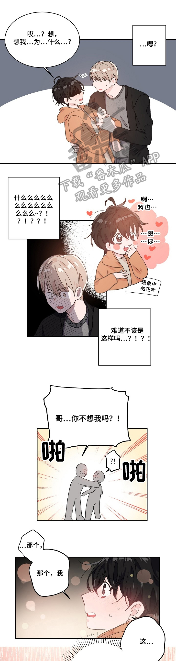 第34章：带回家0