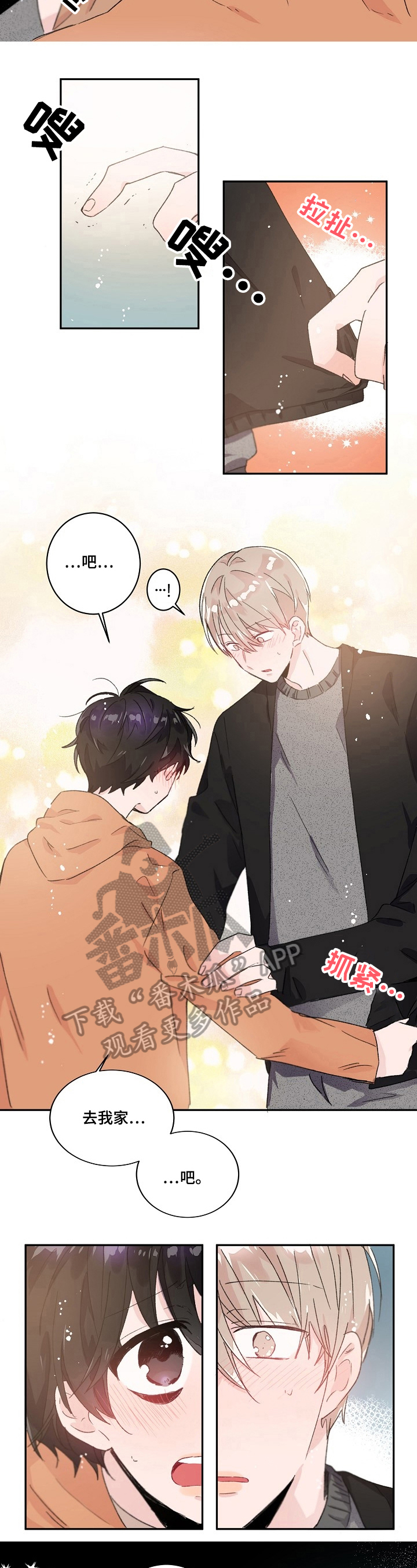 第34章：带回家3