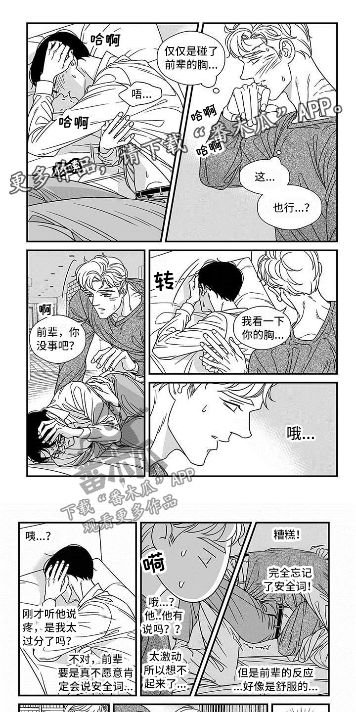 第18章：开门的男人0