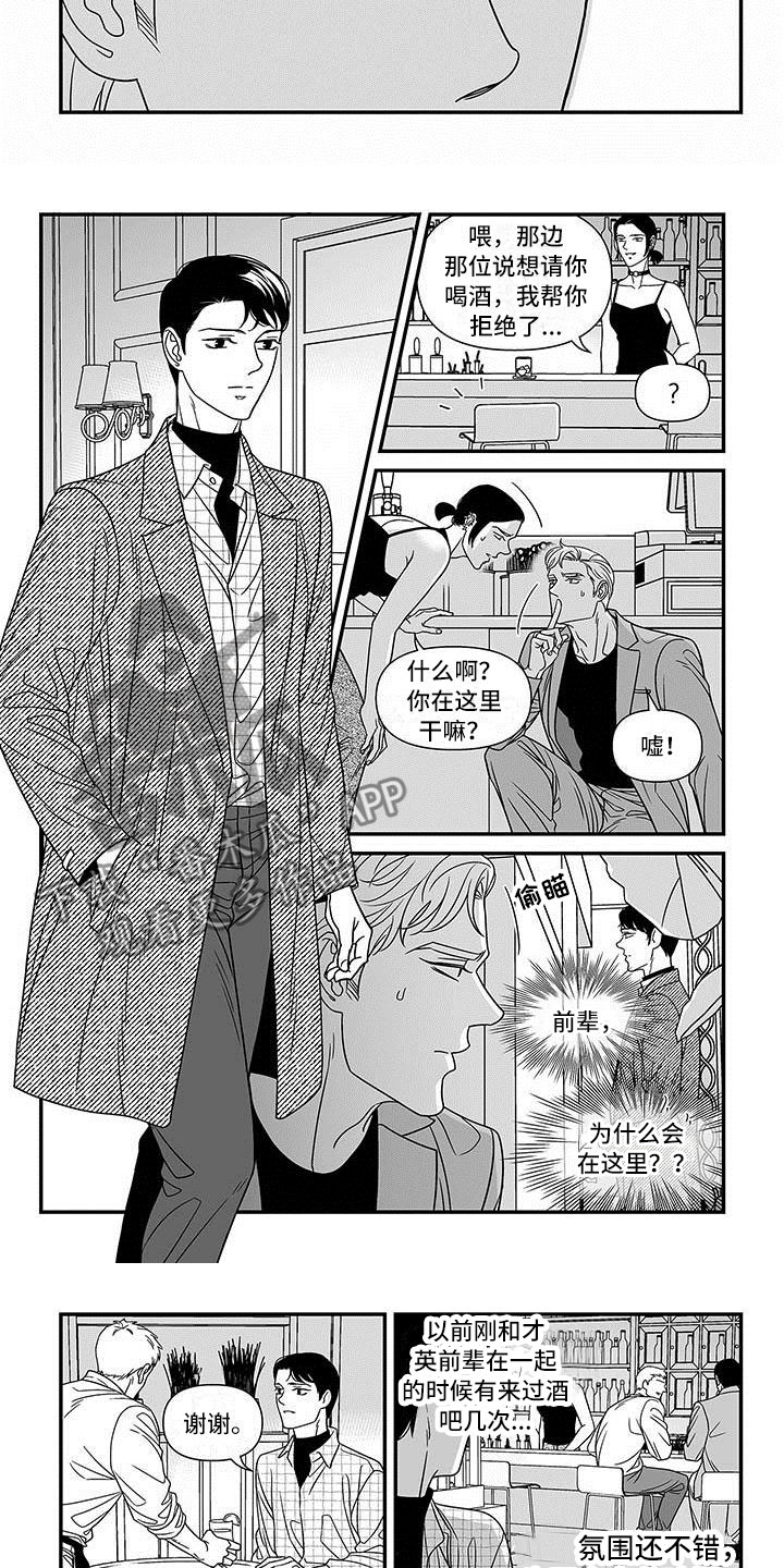 第5章：再遇渣男2