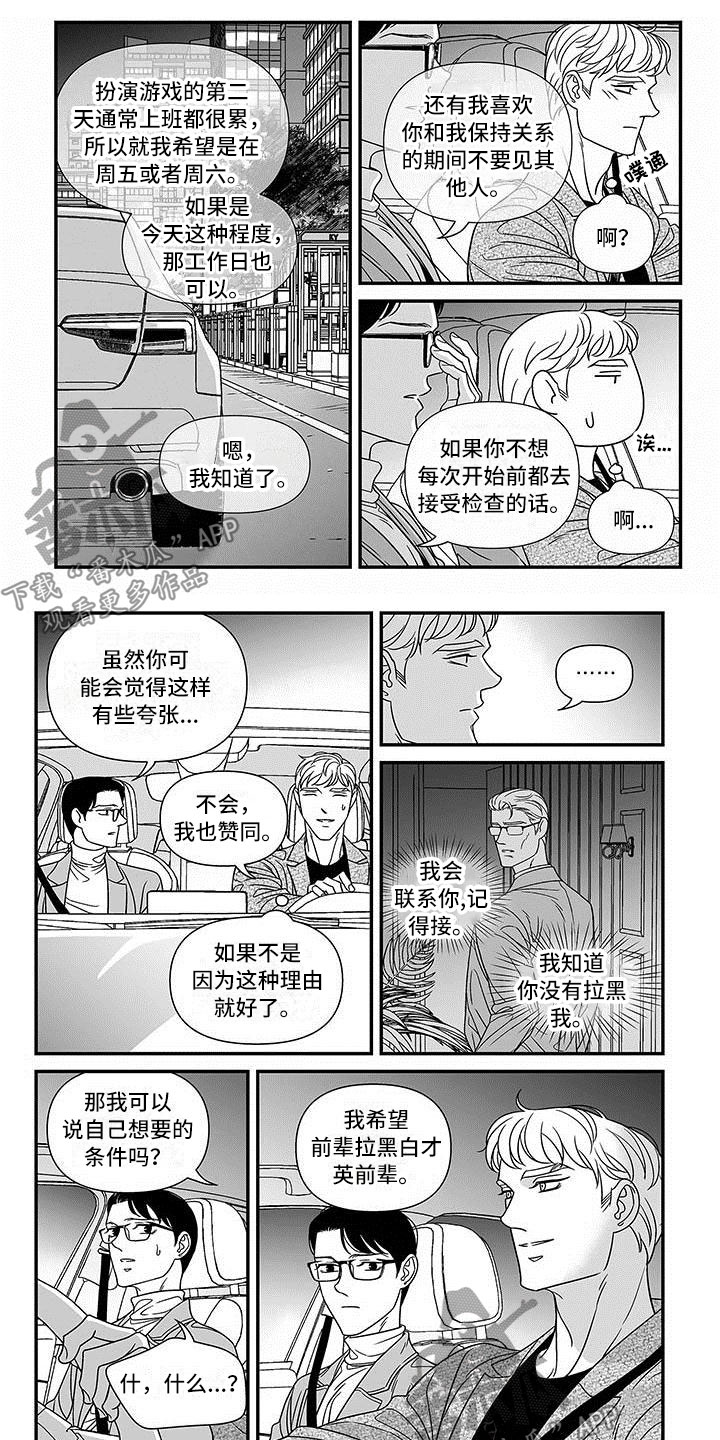 第12章：菜鸟的自尊0