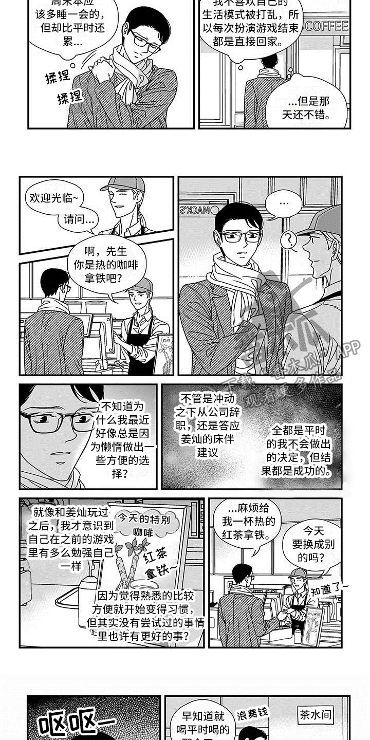 第15章：主动融入4