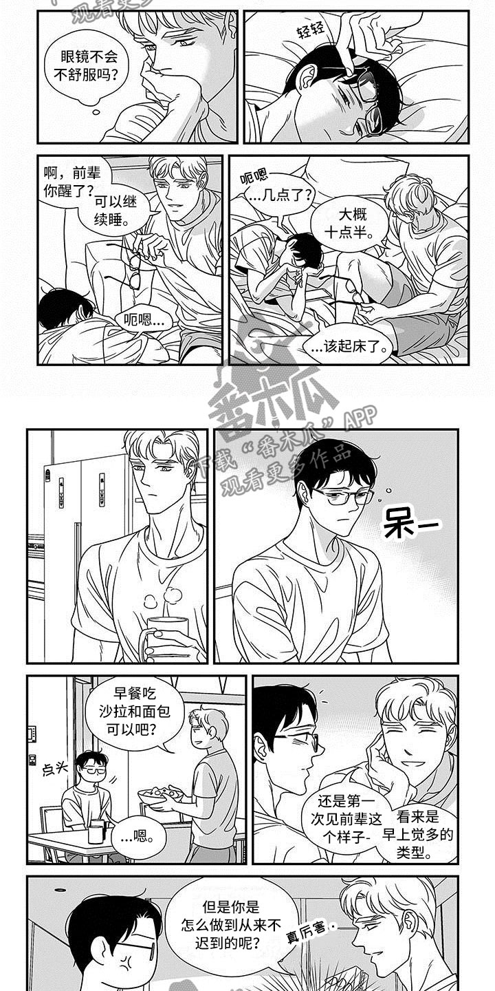 第15章：主动融入1