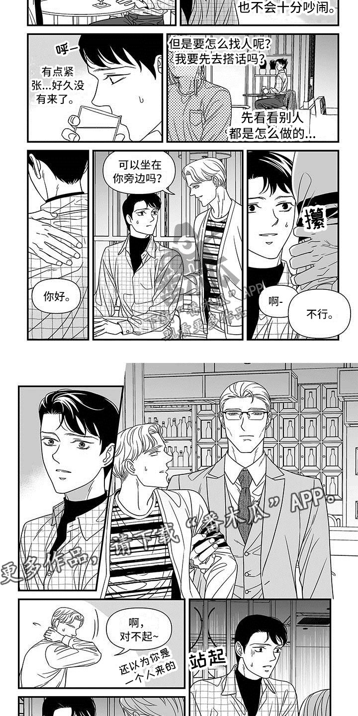 第5章：再遇渣男3