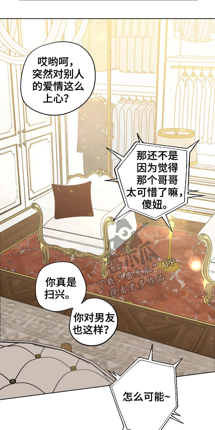 第48章：【番外】成绩3