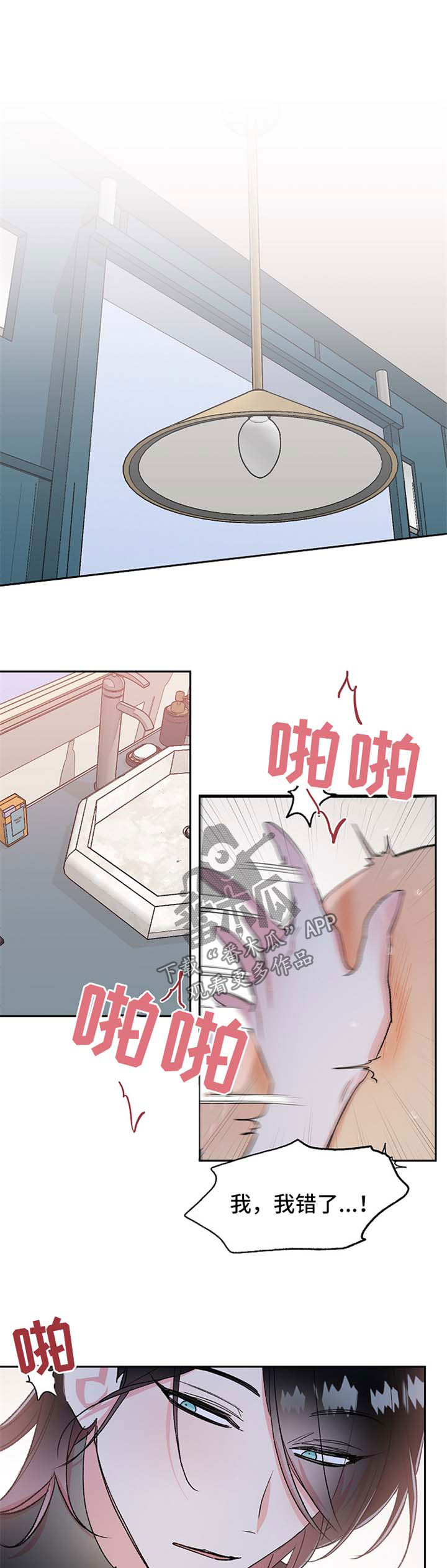 第24章：和我玩玩这个4