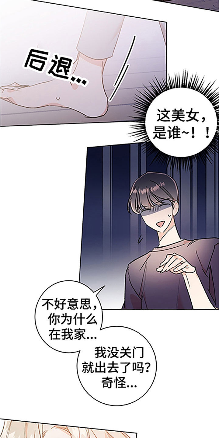 第51章：【番外】狐狸精男友3