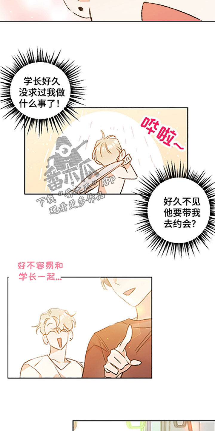 第57章：【番外】老家1