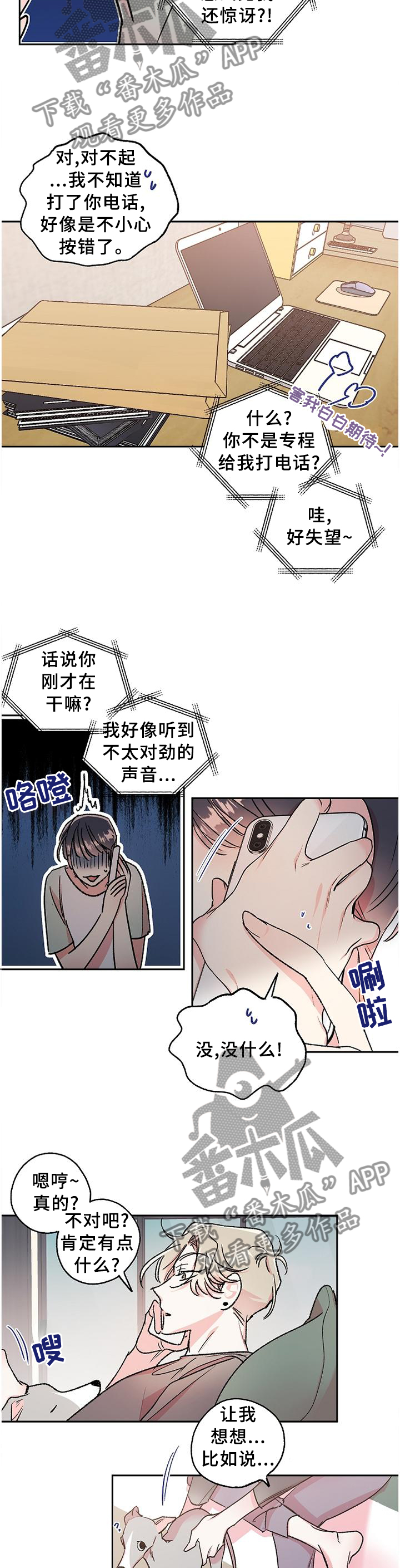 第27章：电话行动3