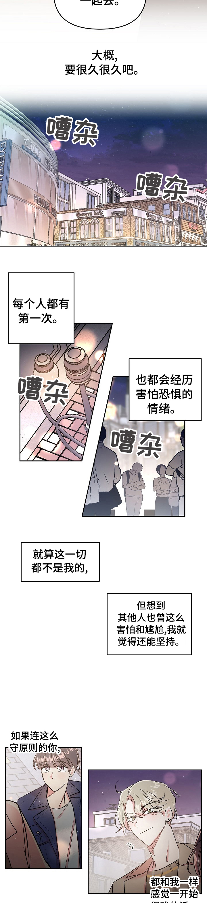 第44章：【第一季完结】学会去爱2