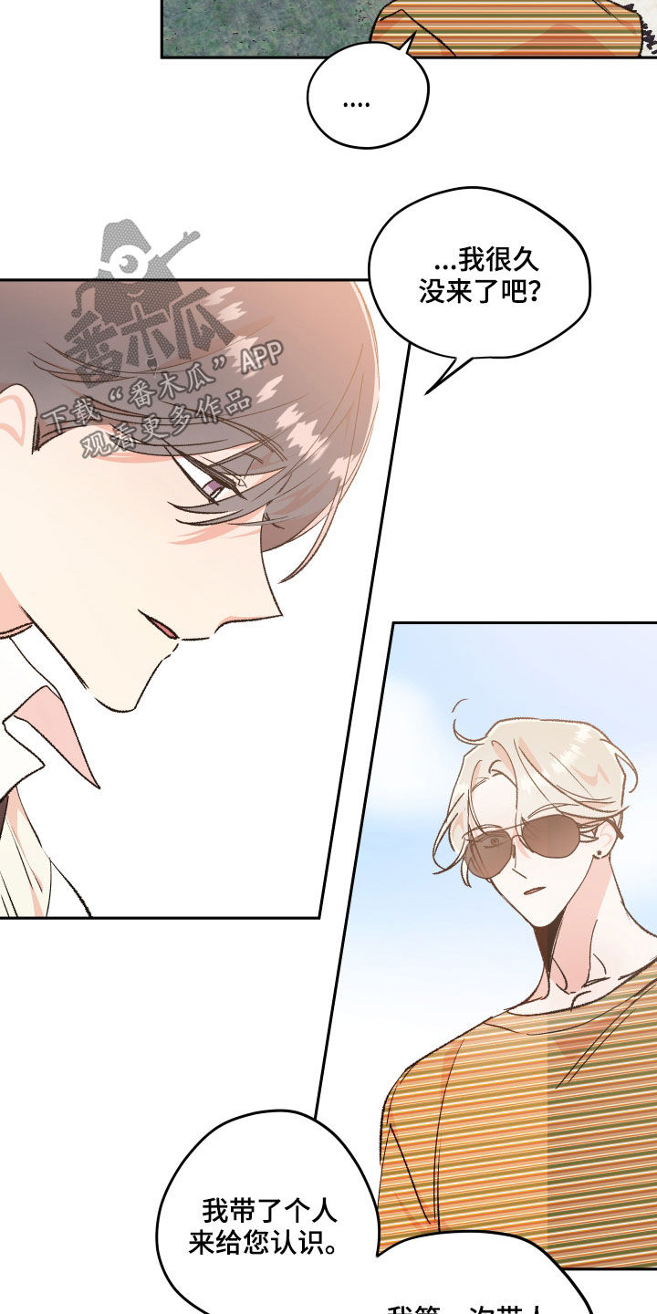 第60章：【番外完结】不再孤单1