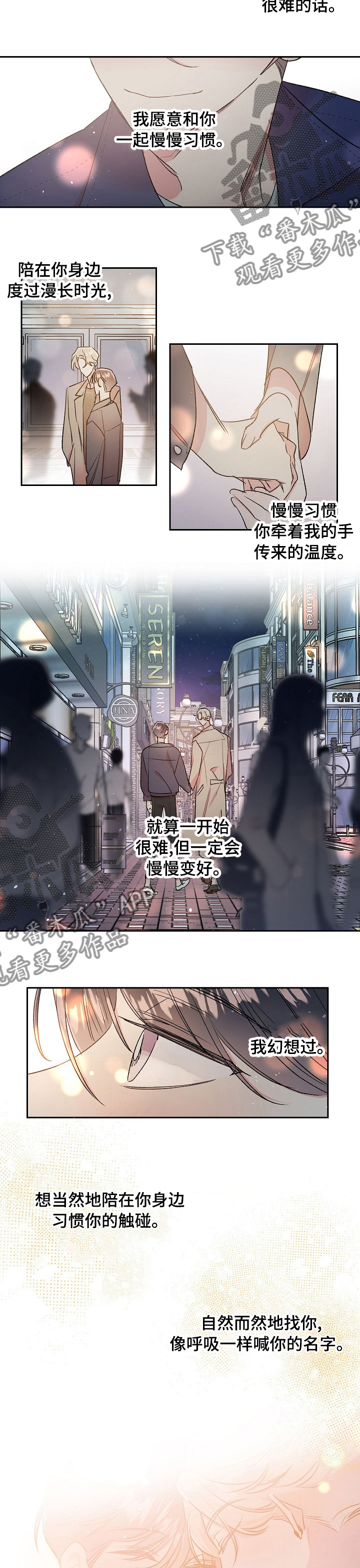 第44章：【第一季完结】学会去爱3